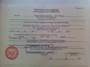 Сделать регистрацию ребенку в школу москва