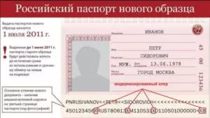 Что означают цифры на новых паспортах