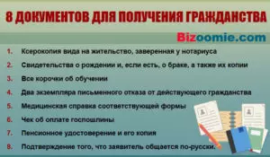 Где подать документы на гражданство рф в москве