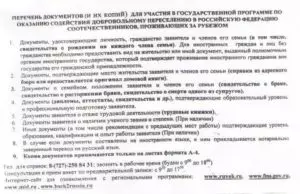 Где подать документы на гражданство рф в москве