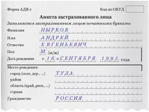 1с зуп адв 1 образец заполнения для иностранных граждан белоруссии