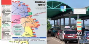 Что нужно для пересечения границы с белоруссией на машине